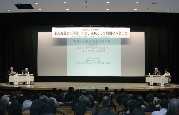 脱原発フォーラムセッション2写真１